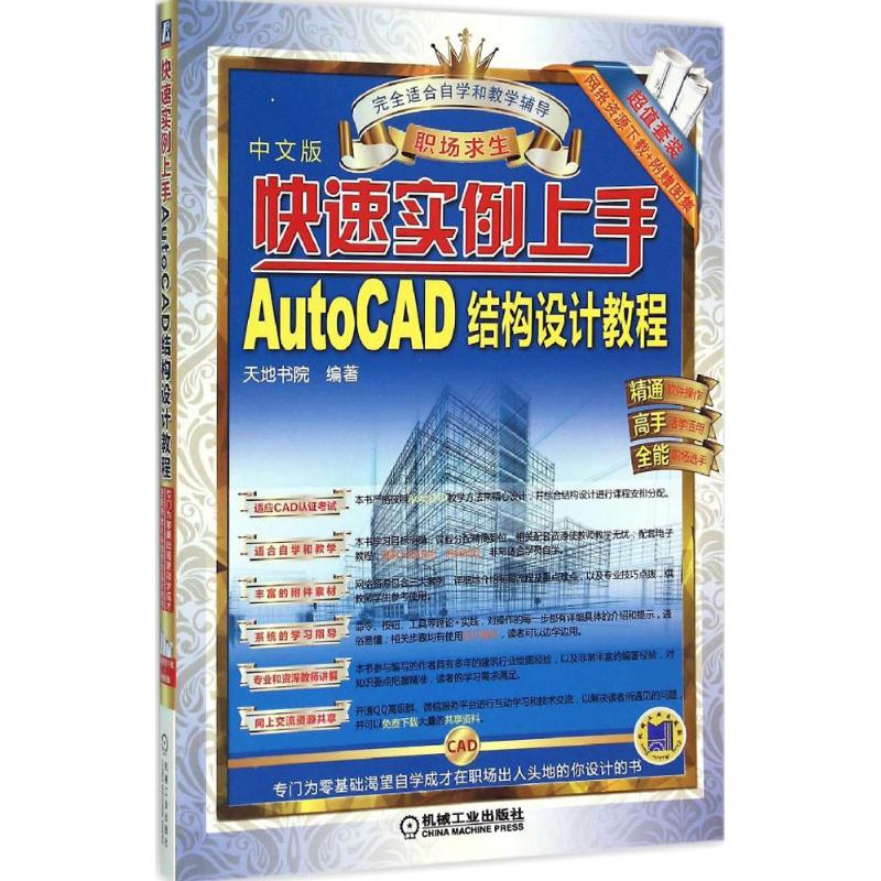 醉染图书快速实例上手9787111500957高清大图