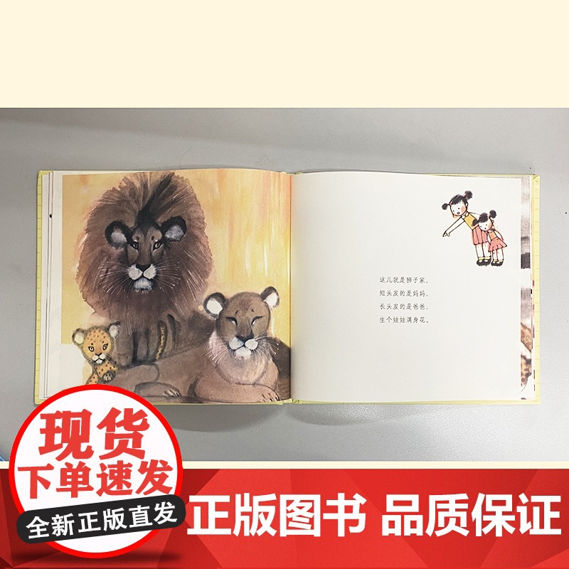 动物园 精装硬壳 詹同精选集国漫经典原创中国风少儿绘本儿童图书3-6周岁幼儿园宝宝早教启蒙认识动物绘本图画故事书朝华出版高清大图