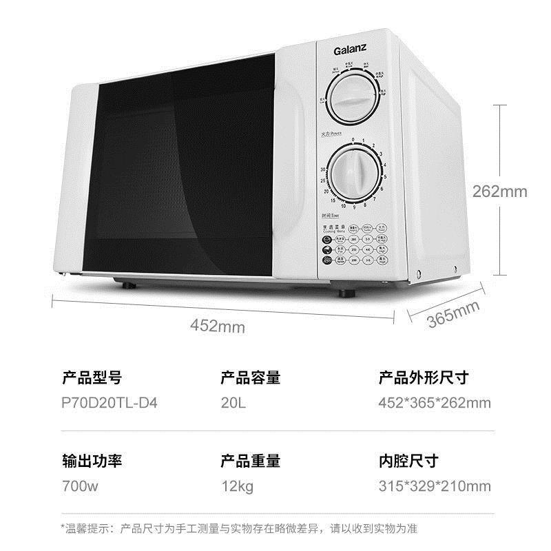 微波炉20l家用小型多功能机械式转盘老人旋钮|P70D20N1P-G5(W0) 微波保鲜盒套餐