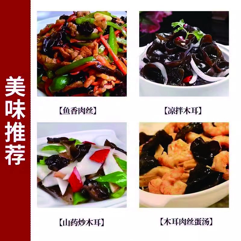 宁百晟黑木耳150g/袋高清大图