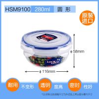 [乐扣乐扣塑料保鲜盒微波炉便当饭盒圆形冰箱收纳密封小号盒迷你 进口圆形280ml