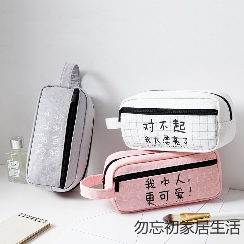 欧丽嘉收纳用品居家家文字铅笔袋大容量文具收纳袋学生创意拉链笔袋女孩铅笔盒 价格图片品牌报价 苏宁易购勿忘初家居生活专营店