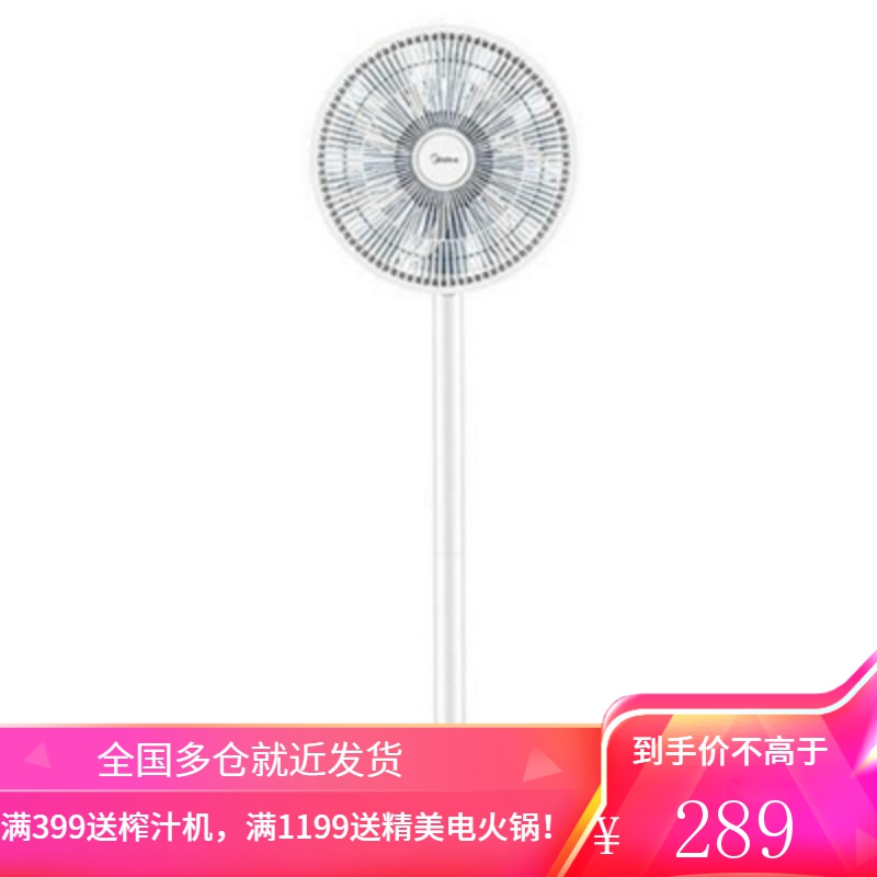 美的(Midea)电风扇落地扇家用大风量三挡调节七叶台式小风扇立式迷你鸿运转页扇 [白色]