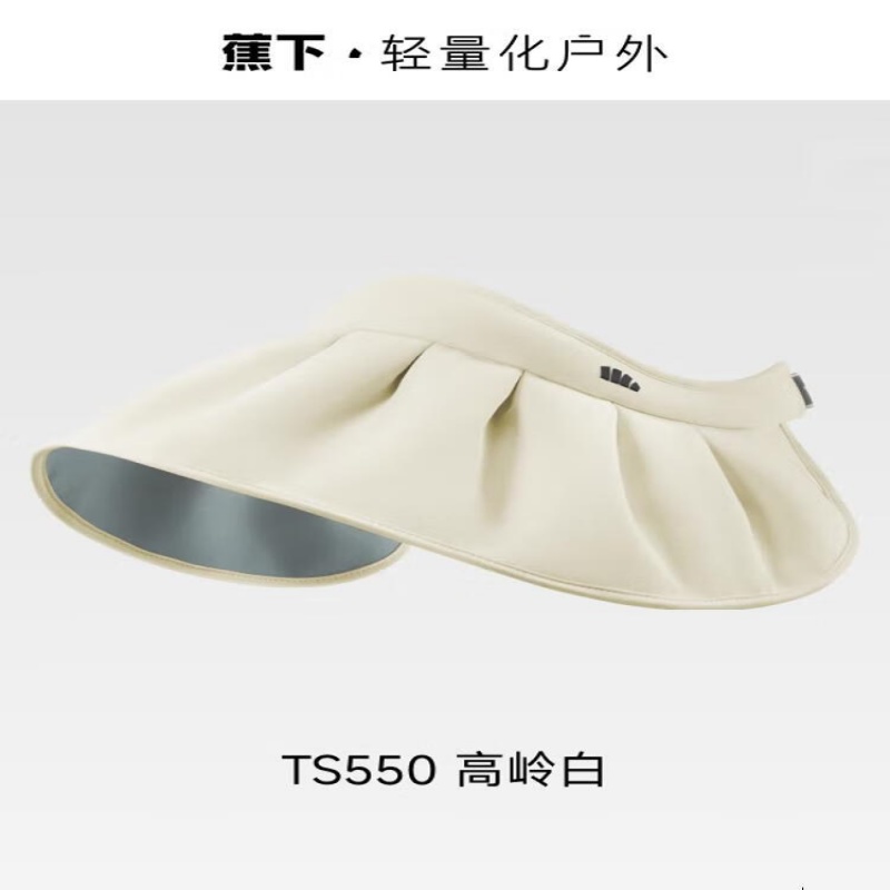 蕉下女士贝壳防晒帽TS550 高岭白高清大图