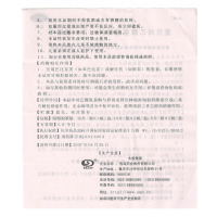 复方对乙酰氨基酚片 (散列通) 10片