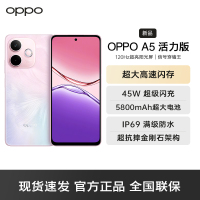 OPPO A5 玛瑙粉 活力版 12GB+256GB IP69满级防水 360°抗摔 超四年耐用大电池 5G 智能手机