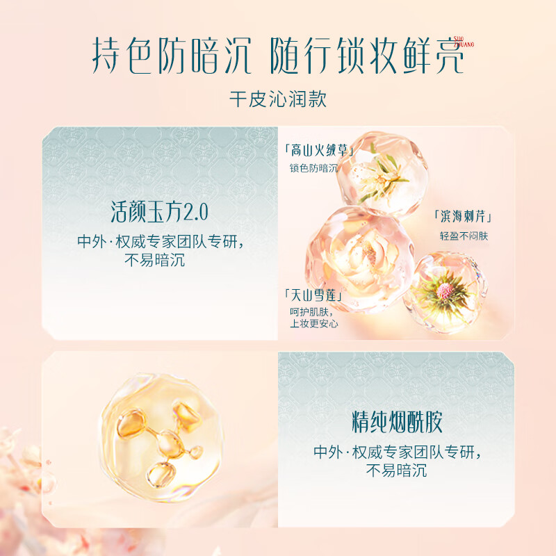 花西子玉容睡莲平衡气垫粉底液玉养-持妆款-N30出水芙蓉-13g*2高清大图