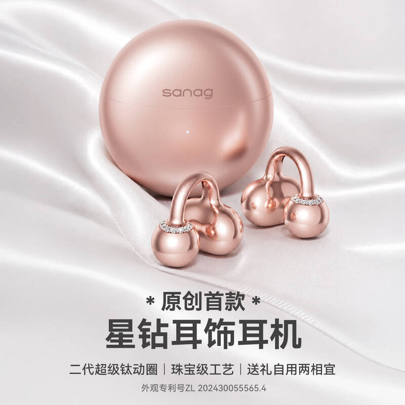 塞那 小星环耳夹式蓝牙耳机 S6S Ultra Art 颜色随机(单位:个)