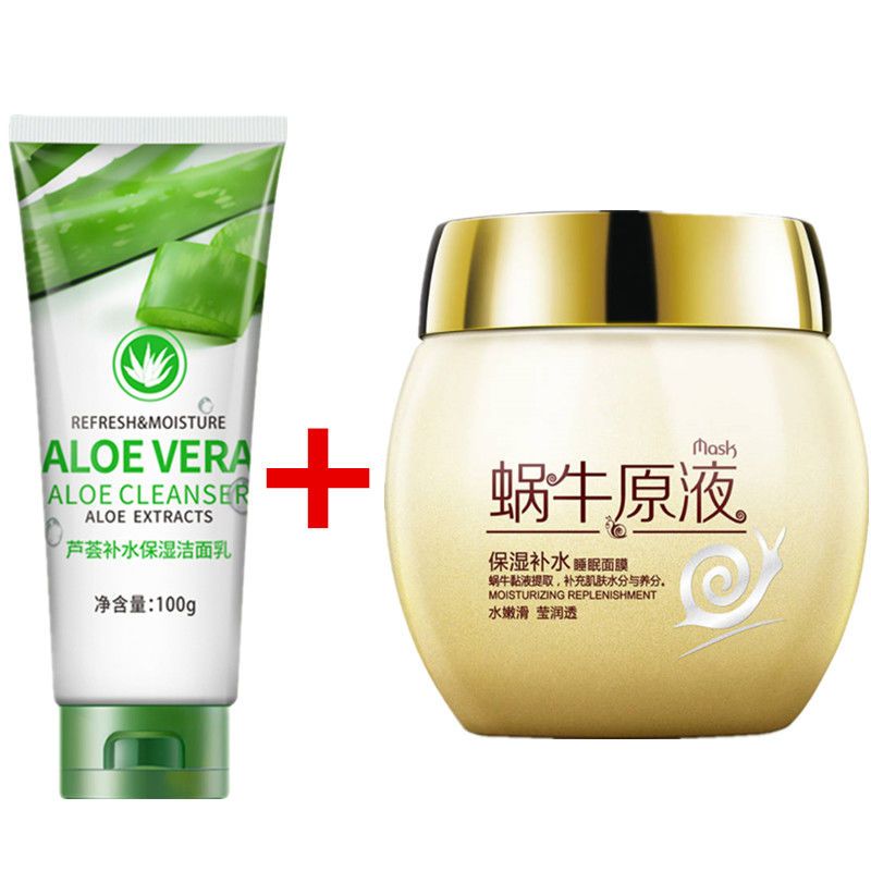 芦荟洗面奶补水保湿控油祛斑淡痘印收缩毛孔深层清洁面乳男女 芦荟洗面奶+蜗牛睡眠面膜120g