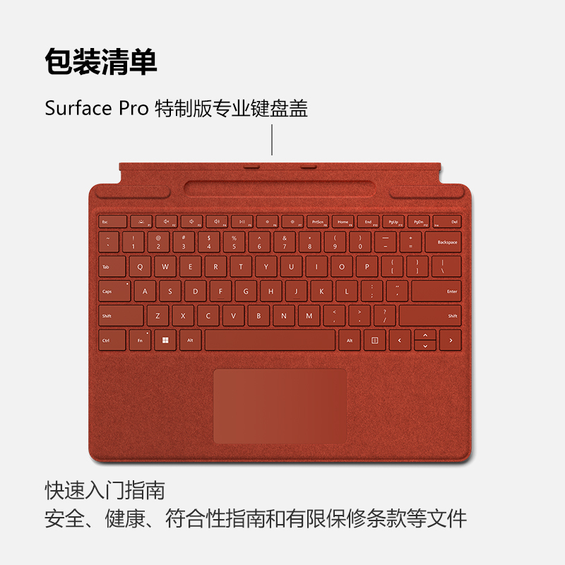 微软 Surface Pro波比红特制版专业键盘盖适用Pro9/Pro8可搭超薄触控笔2 Alcantara材质磁吸接口