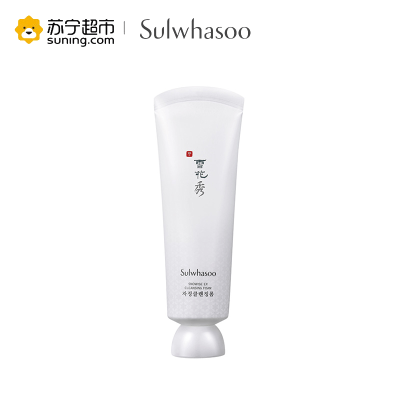 雪花秀滋晶洁面乳150ml 泡沫洗面奶 弱酸性泡沫 温和清洁肌肤柔
