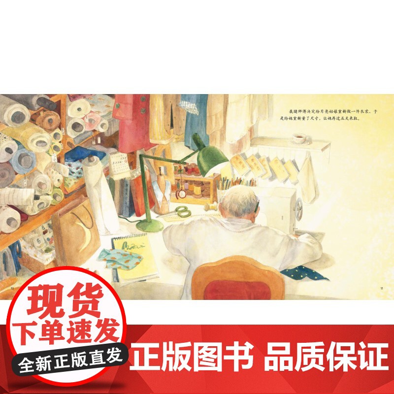 探索吧!科学!——幼儿科学启蒙经典绘本 月亮姑娘做衣裳(关于月相变化)高清大图