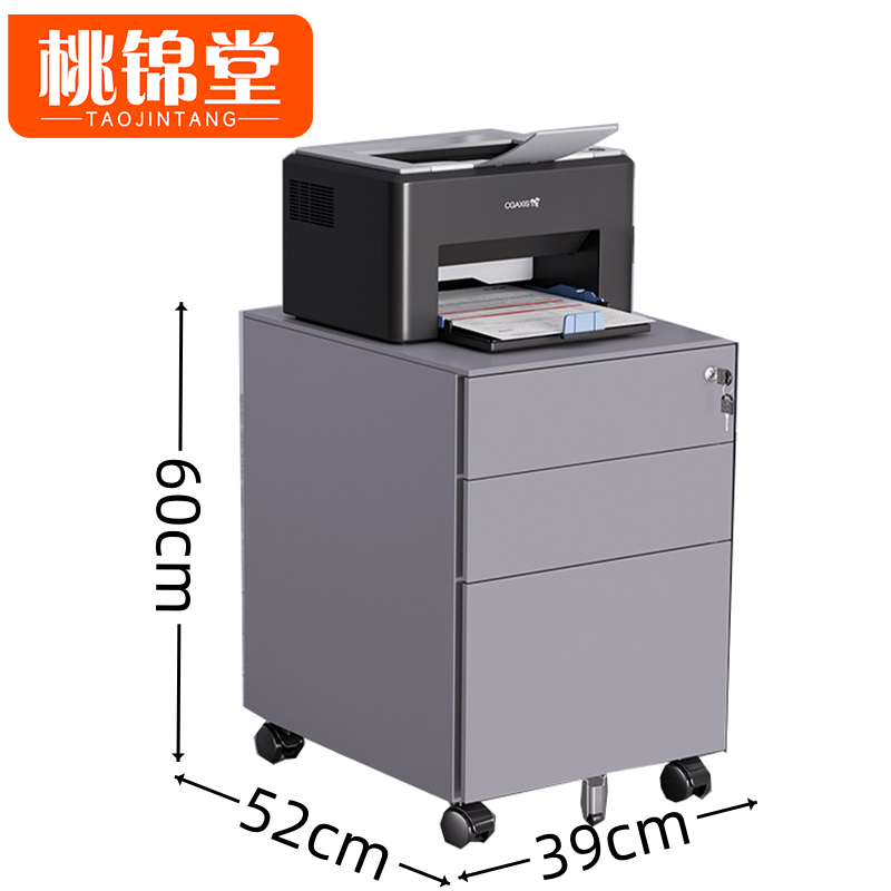 桃锦堂 活动柜60cm 个高清大图