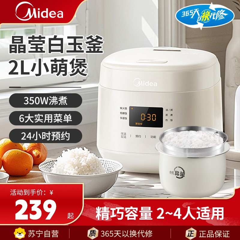 美的(Midea)电饭煲MB-RC203L