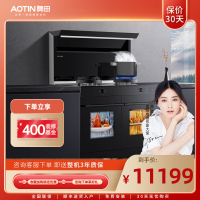 [专利技术]AOTIN/奥田 WZKD3S-SD黑色家用双胆独立集成灶 家用环保灶一体灶 液化气