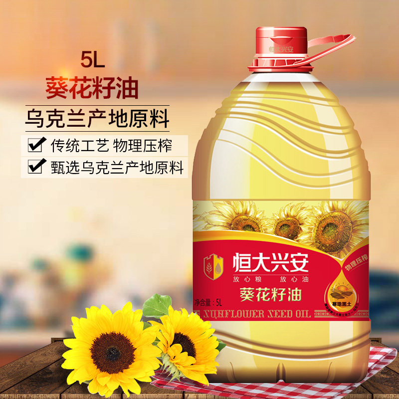 恒大兴安 葵花籽油 5L 桶装家用 天然优质向日葵 物理压榨食用油