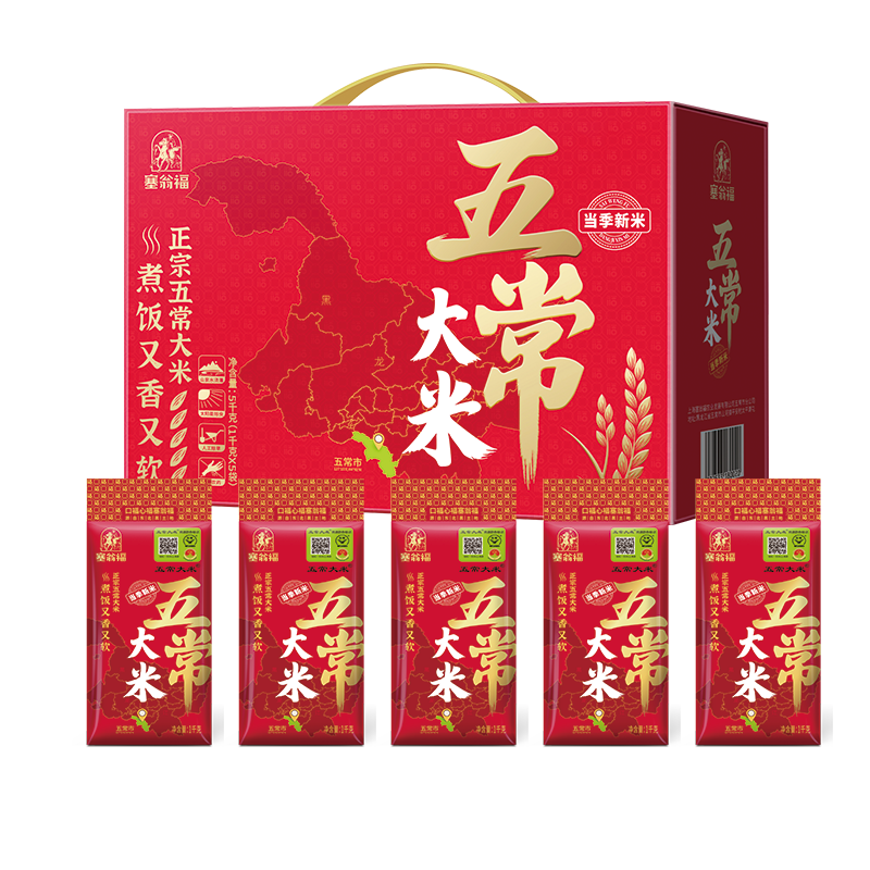 塞翁福五常大米盒装1kg*5-红色包装