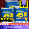 物理[安徽专版] 安徽省 [正版]安徽专版2025版金考卷高考45套模拟试卷汇编语文数学英语物理化学生物政治历史地理一轮