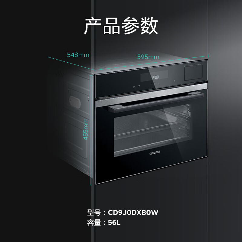 西门子CD5K0R1B0W嵌入式家用蒸箱亚沸锁鲜蒸58升 CD5K0R1B0W高清大图