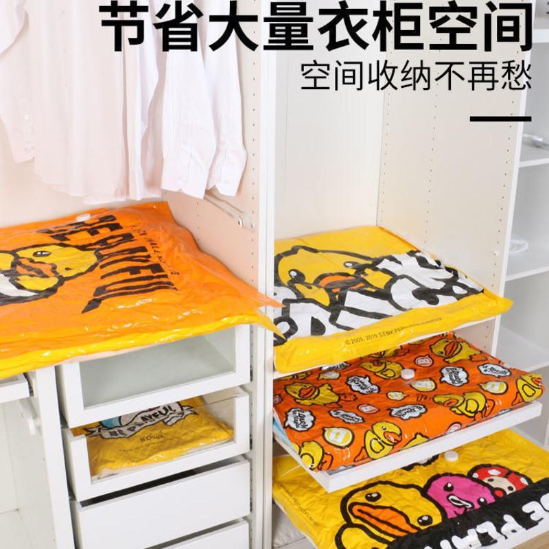 加厚款抽真空压缩袋特大号6件送泵卧室棉被子羽绒服收纳袋整理袋 小黄鸭 2特大3中2小送手泵