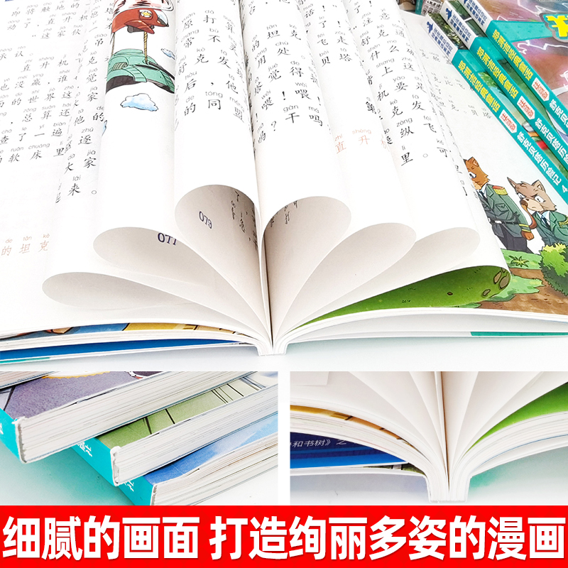 舒克贝塔历险记(全套7册) [正版]舒克贝塔历险记注音版全套7册郑渊洁经典童话一二三年级小学生课外阅读书籍低年级亲子共读高清大图