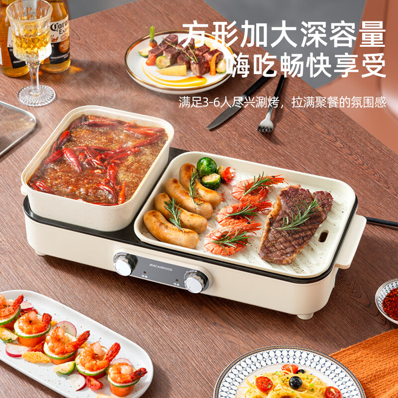 迈卡罗 多功能分体式涮烤一体机2.5L MC-KK257高清大图