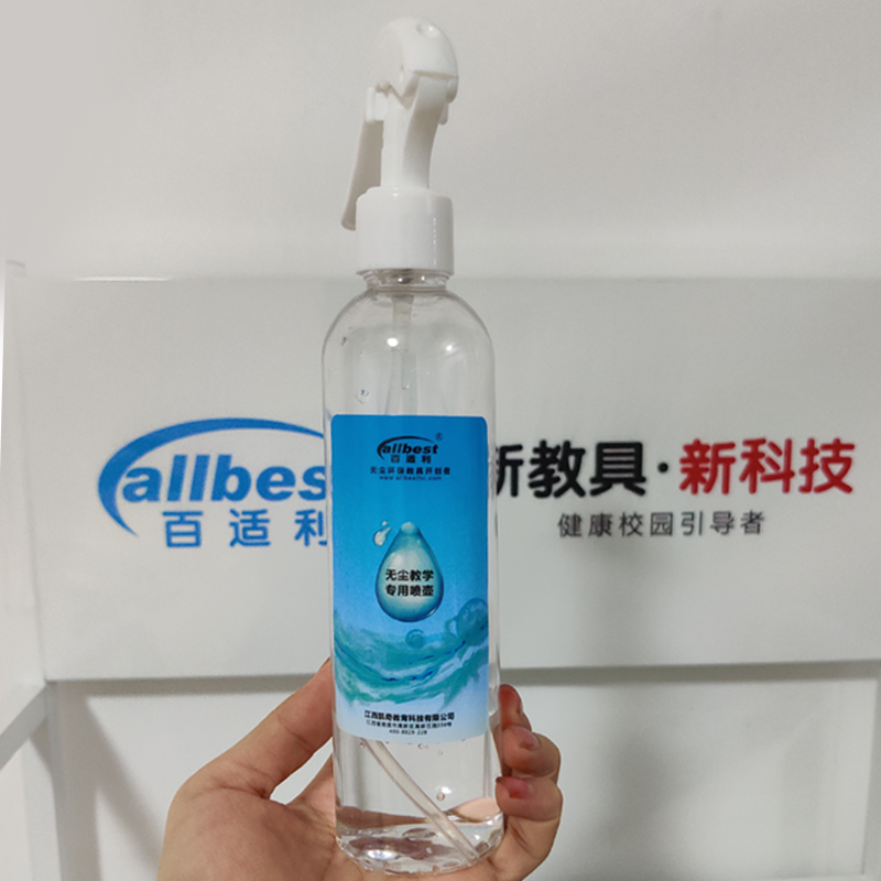 百适利喷壶