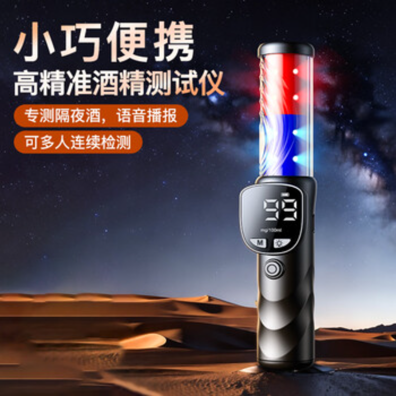 兆为 小酒3000语音版pro 酒精测试仪吹气式检测仪查酒驾测酒仪测量仪高清大图