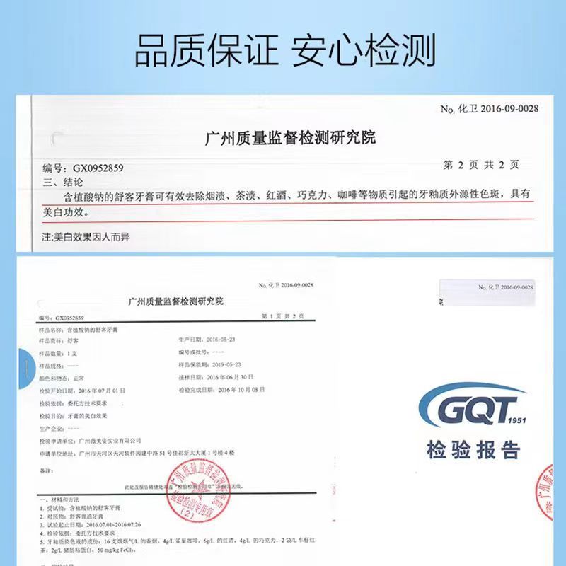 舒客流光氨基酸牙膏亮白去渍牙菌斑牙垢黄牙清新口气护龈情侣成人学生家用实惠装