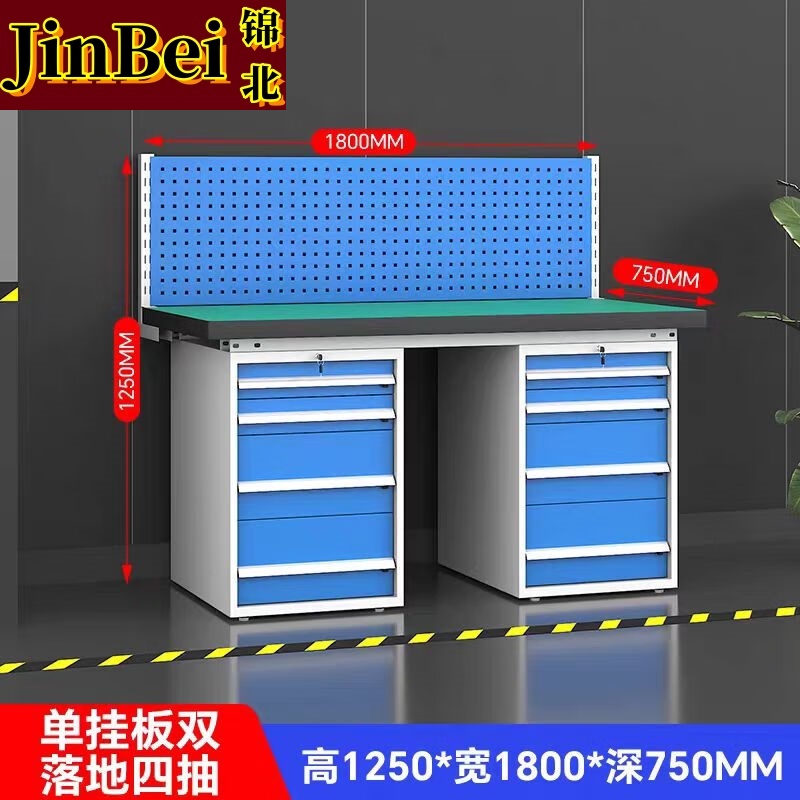 锦北重型防静电工作台操作台车间多功能钳工维修桌1.8米双四抽+单挂板