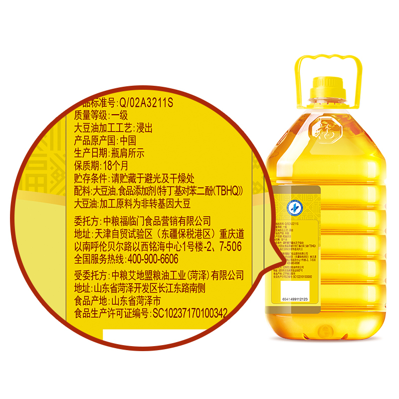 [中粮我买网]福临门非转基因大豆油5L 新老包装随机发货