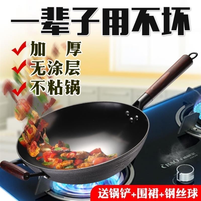 家用老式铸铁锅家用炒菜锅不粘锅无涂层加厚生铁锅不生锈炒锅锅具