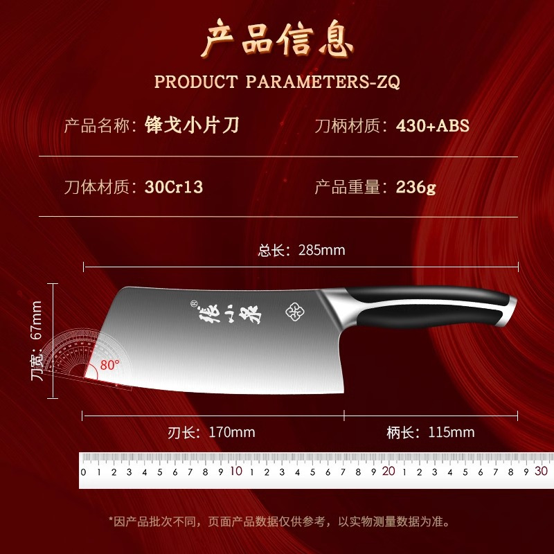 张小泉菜刀家用轻巧切片刀切肉刀女士专用厨房刀具官方旗舰店8138