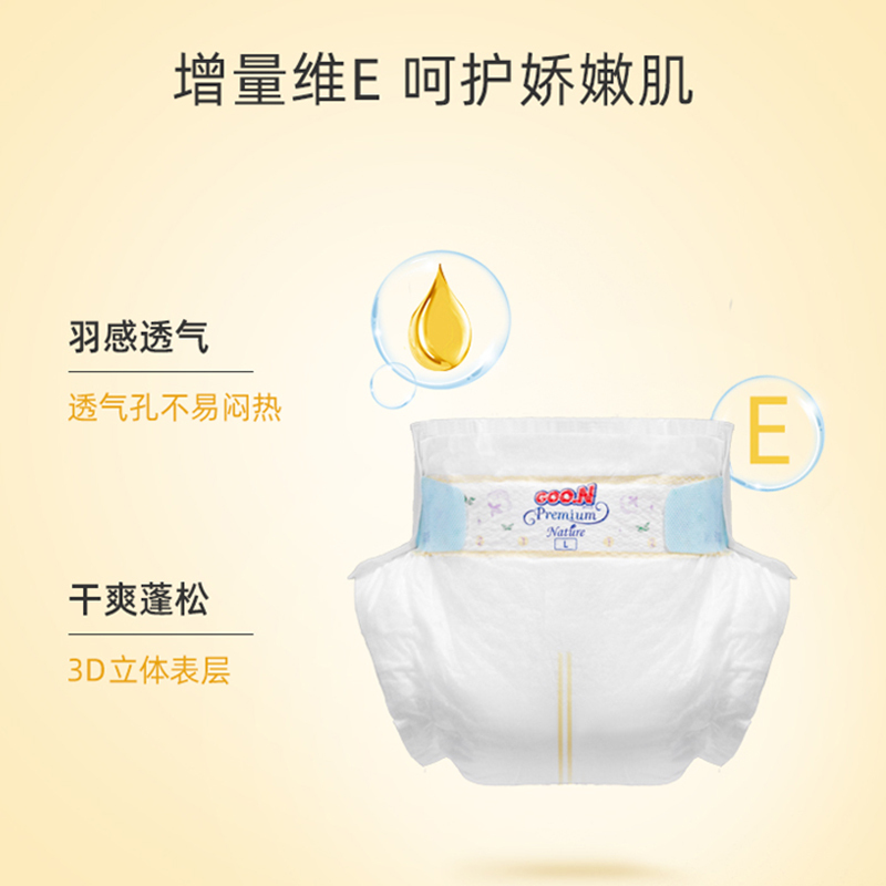 大王GOO.N 光羽拉拉裤大码L32(9-14kg) 婴儿宝宝尿不湿 男女孩通用 轻薄透气 持久干爽