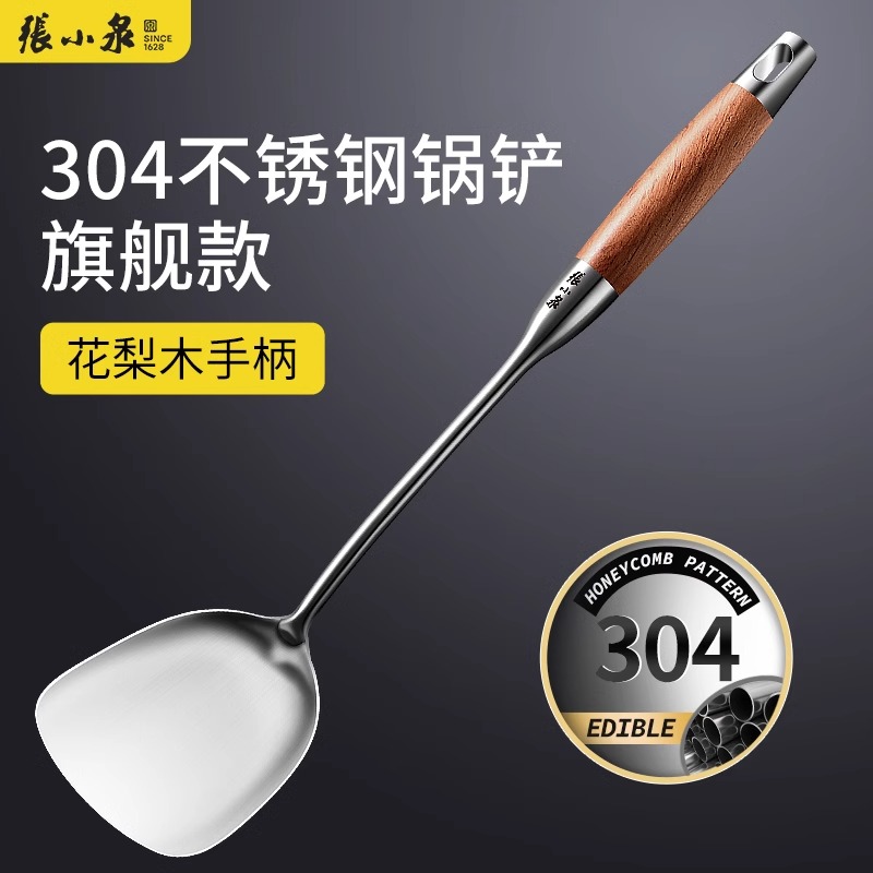 张小泉家用不锈钢炒菜锅铲厨房专用加长版汤勺官方旗舰店正品8138高清大图