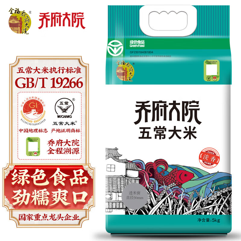 金福乔府大院淡香型五常大米五优稻四号5kg