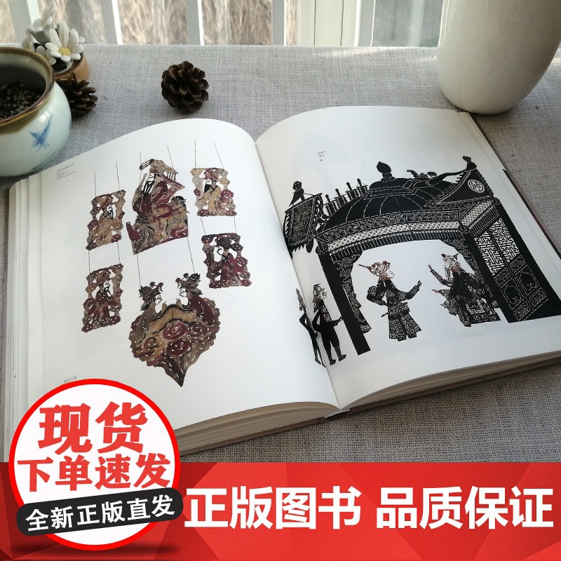 正版 北京皮影艺术 路景达作品史料文献工艺流程艺术名家收藏鉴赏皮影戏发展皮影艺术流派 北京工艺美术出版社高清大图