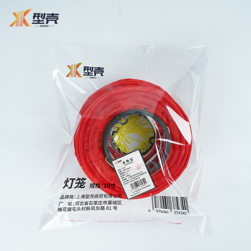 型壳 灯笼 10寸 个高清大图