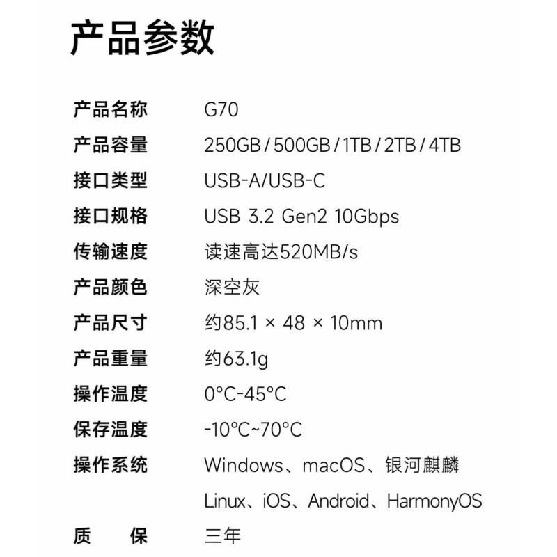 爱国者(aigo)移动固态硬盘 G70 2T 个高清大图