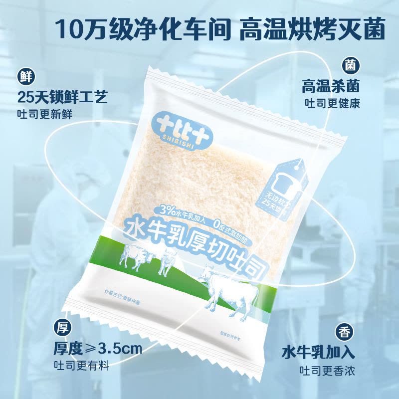 水牛乳厚切吐司350g早餐代餐休闲食品图片