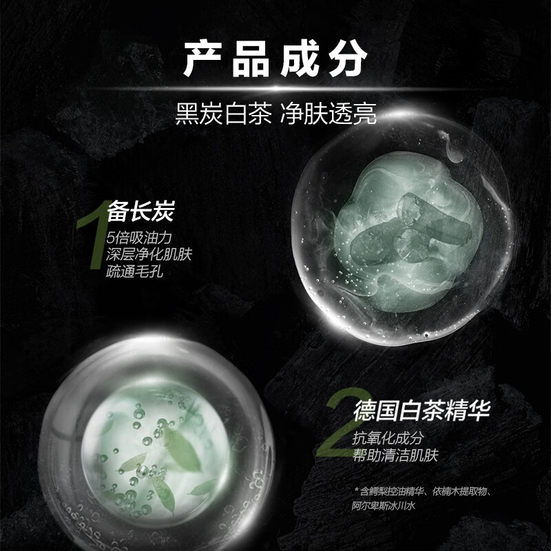 曼秀雷敦 男士活炭深层洁面乳控油洗面奶100g