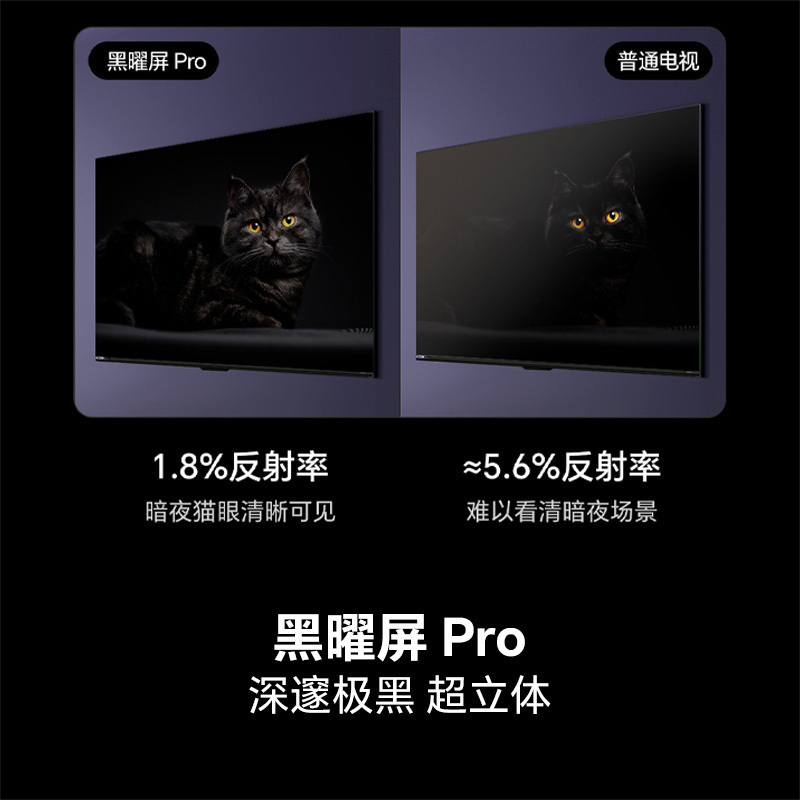 海信电视E7N Pro 100英寸 U+MiniLED 黑耀屏Pro 以旧换新电视机
