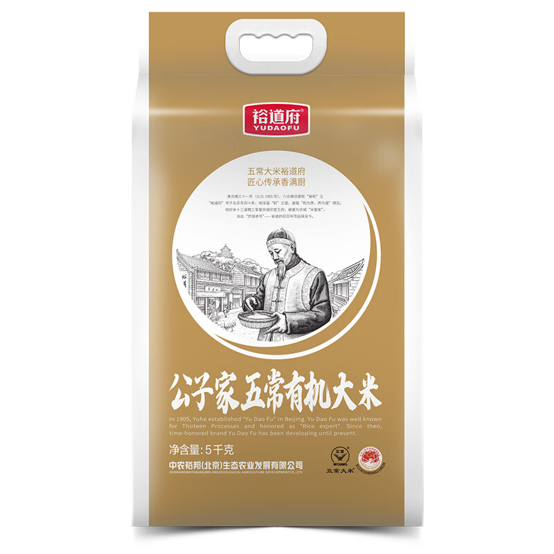 裕道府公子家五常有机大米5kg袋装