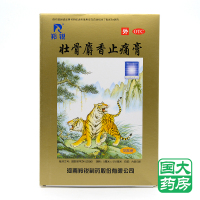 羚锐 壮骨麝香止痛膏10贴 贴膏