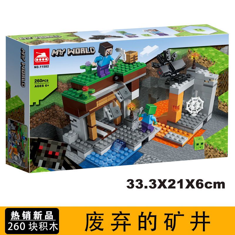 11584珊瑚礁 我的世界兼容乐高21165养蜂场21167贸易站猪猪屋猪舍拼装积木玩具