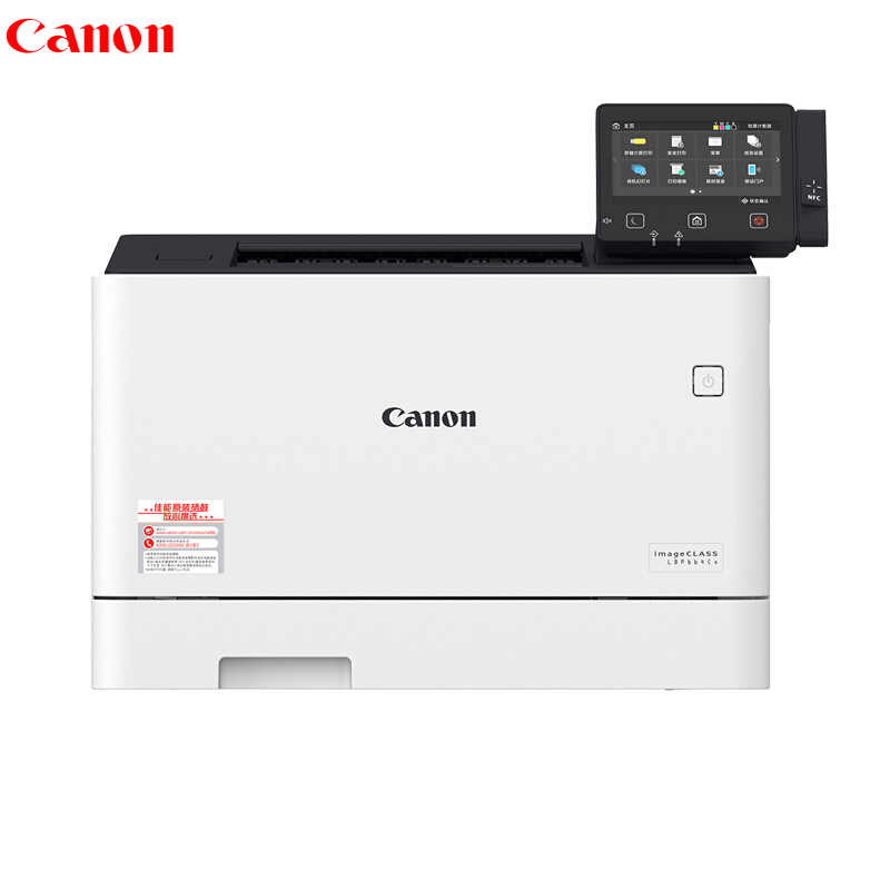佳能（Canon）LBP664Cx A4幅面彩色激光打印机 有线/无线/双面/U盘打印