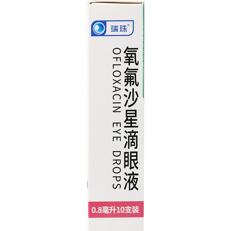 瑞珠氧氟沙星滴眼液0.8ml*10支