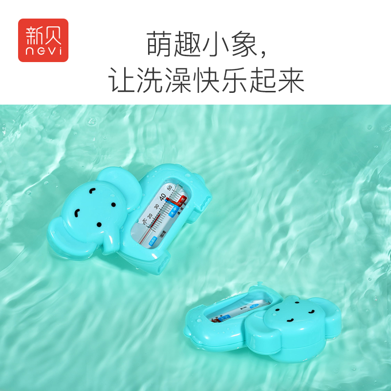 新贝婴儿水温计儿童宝宝洗澡卡通测水温新生儿家用沐浴洗澡温度计高清大图