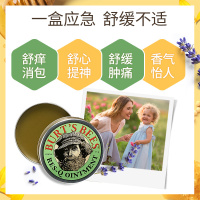 [有效期至23年10月]Burt's Bees伯特小蜜蜂 紫草软膏 蚊虫叮咬 婴儿止痒膏 多用途修护肌肤 15g