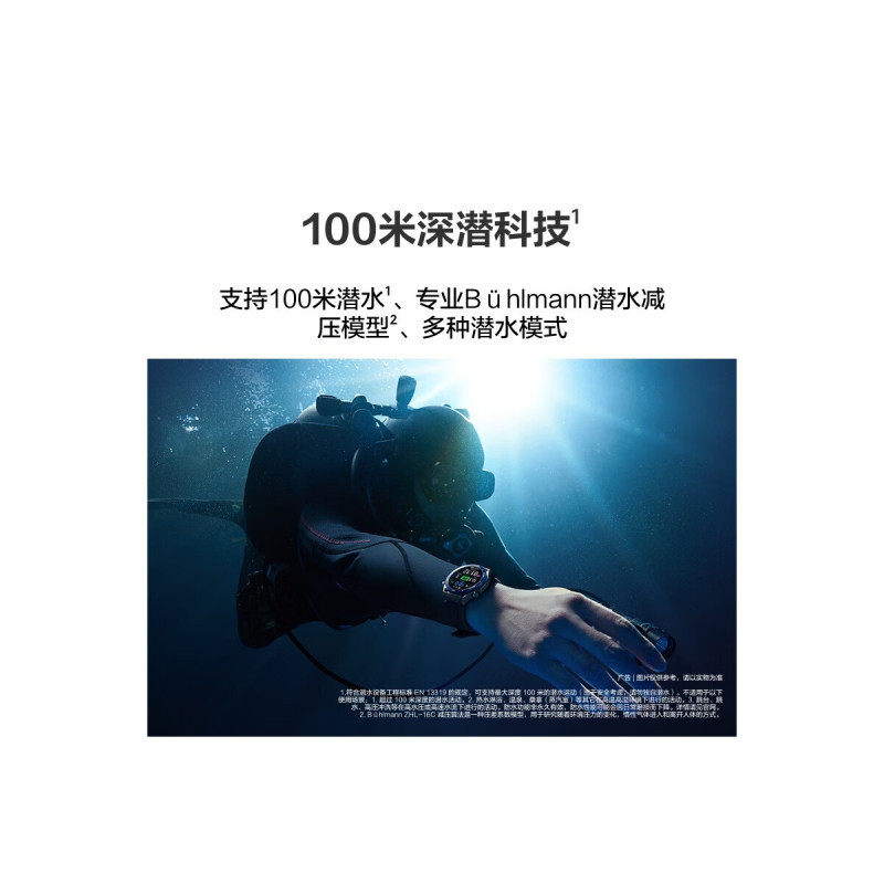 HUAWEI/华为 WATCH 非凡探索 绿野传奇 钢色非晶锆表壳 钛金属表带 专业高尔夫模式 双向北斗卫星消息